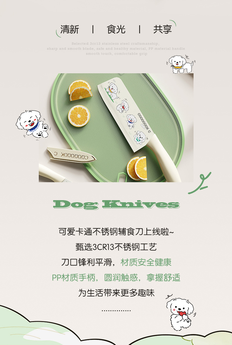 不锈钢女士印花小狗厨师刀水果刀菜刀家用厨房切菜刀宝宝辅食刀具详情3