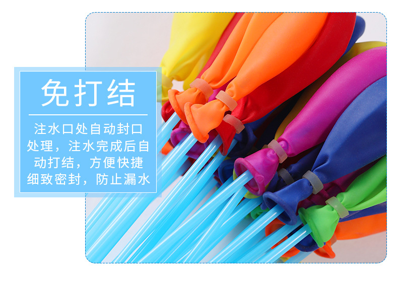 注水气球-详情_14.jpg