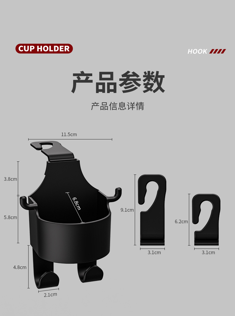 车载座椅水杯架座椅背饮料挂钩储物盒汽车后排靠背挂钩座椅背收纳详情16