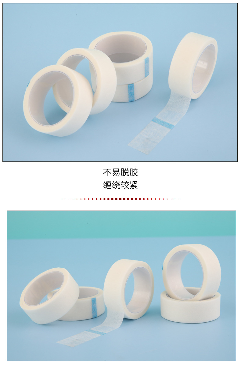 普通无纺布胶带嫁接睫毛上下隔离白色无纺布胶带网格透气手撕胶带详情9