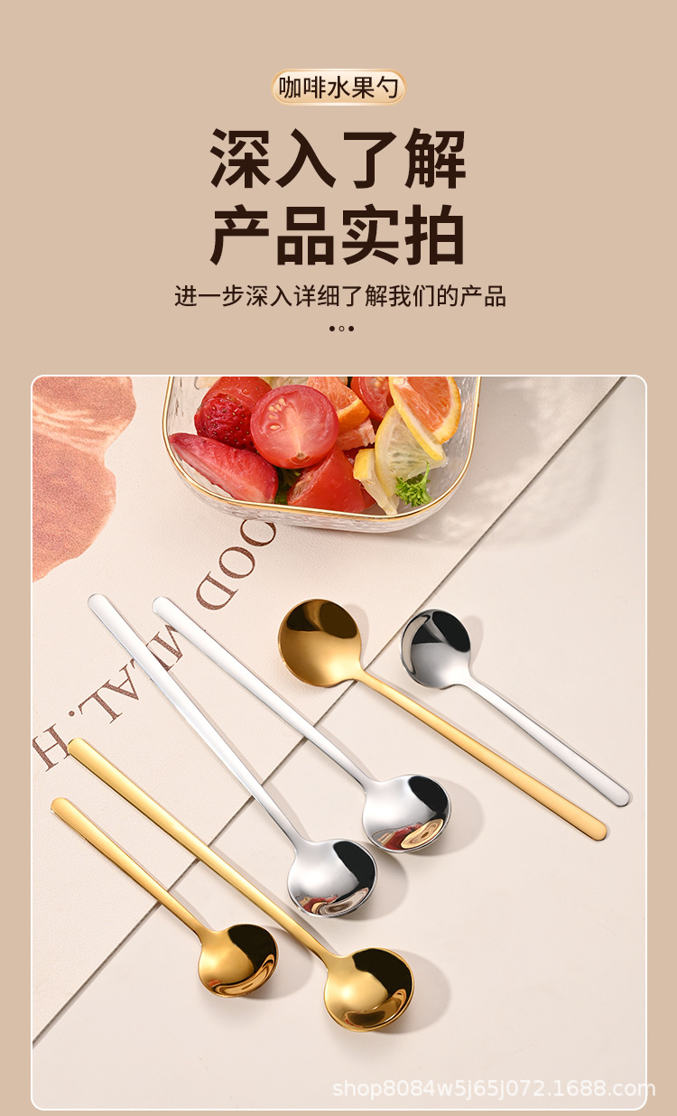 304不锈钢小圆勺咖啡勺燕窝蜂蜜勺子长柄勺甜品勺子玻璃杯搅拌勺详情15