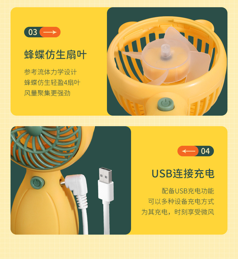 minifanUSB充电手持小风扇卡通可爱迷你小巧户外便携带挂绳跨境详情18