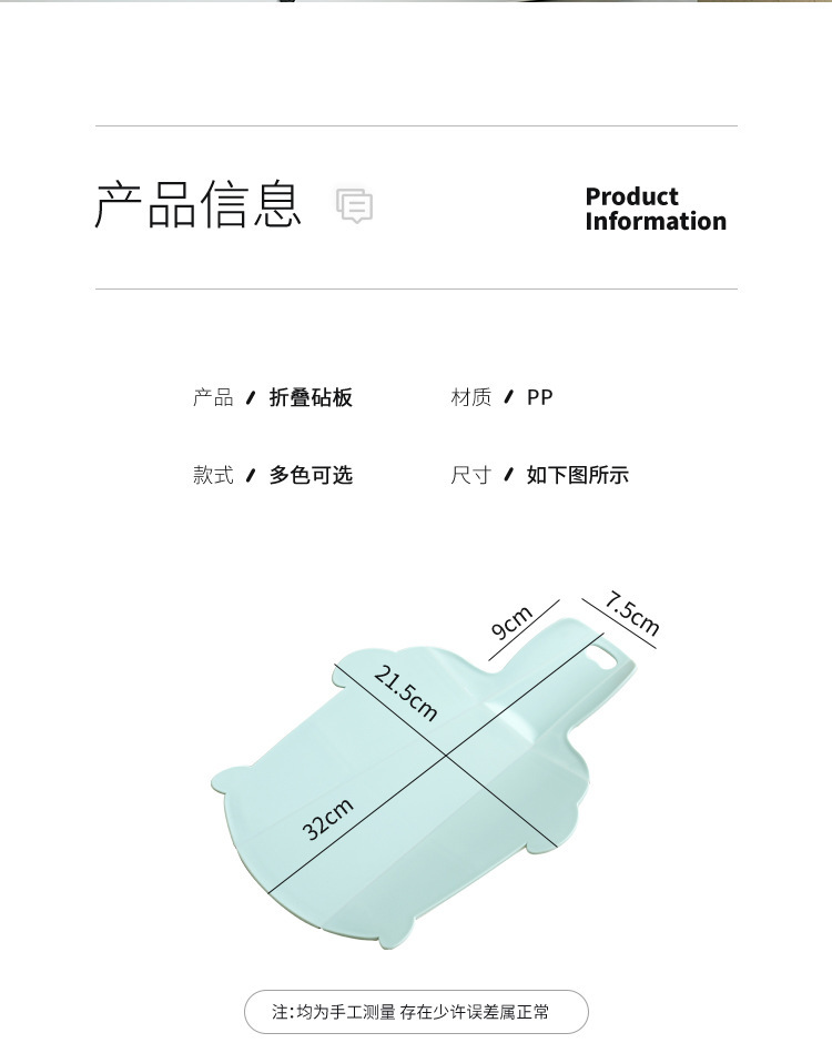 便携家用可折叠砧板抗菌迷你辅食切水果旅行野炊户外露营野餐菜板详情14