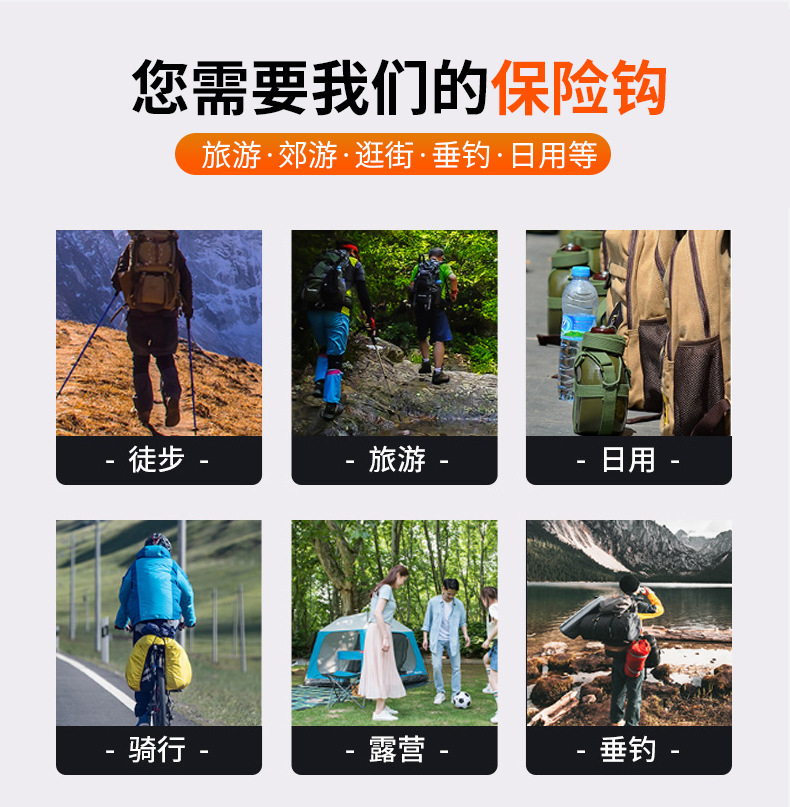 保险扣批发户外登山扣安全扣弹簧扣弹簧钩葫芦钩连接索具环险钩详情11