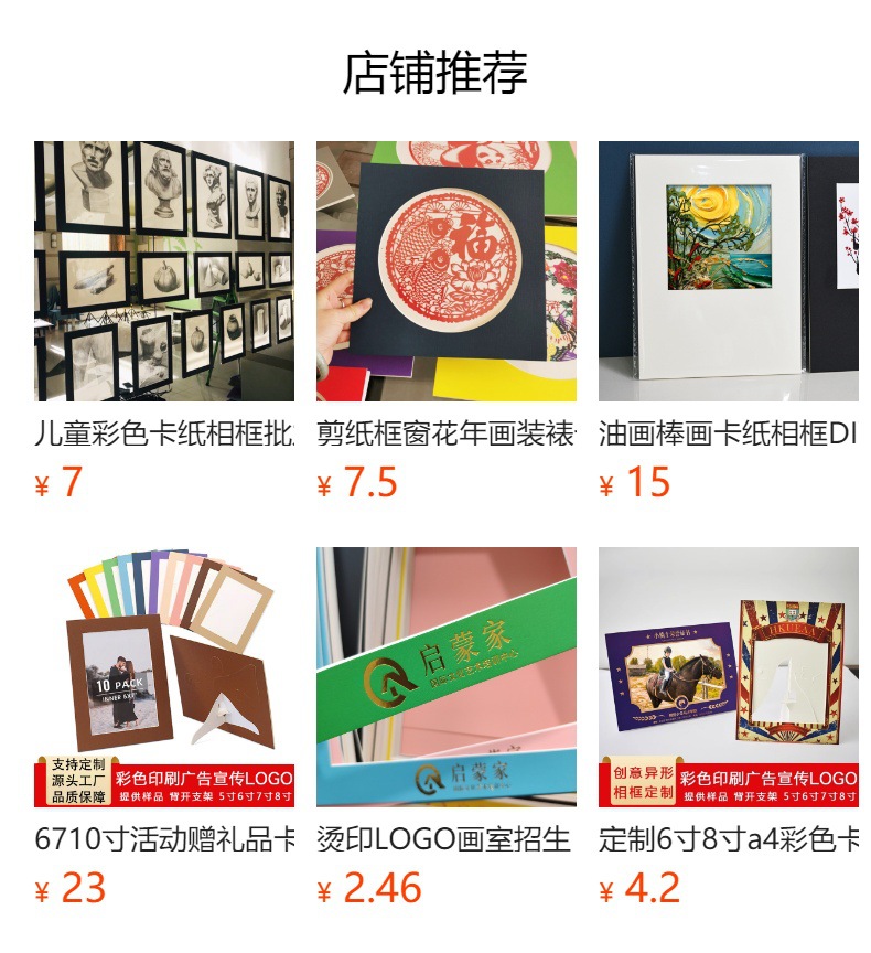 新中式国风画装裱卡纸画框 国潮儿童画山水墨画简易纸相框剪纸装裱框详情1