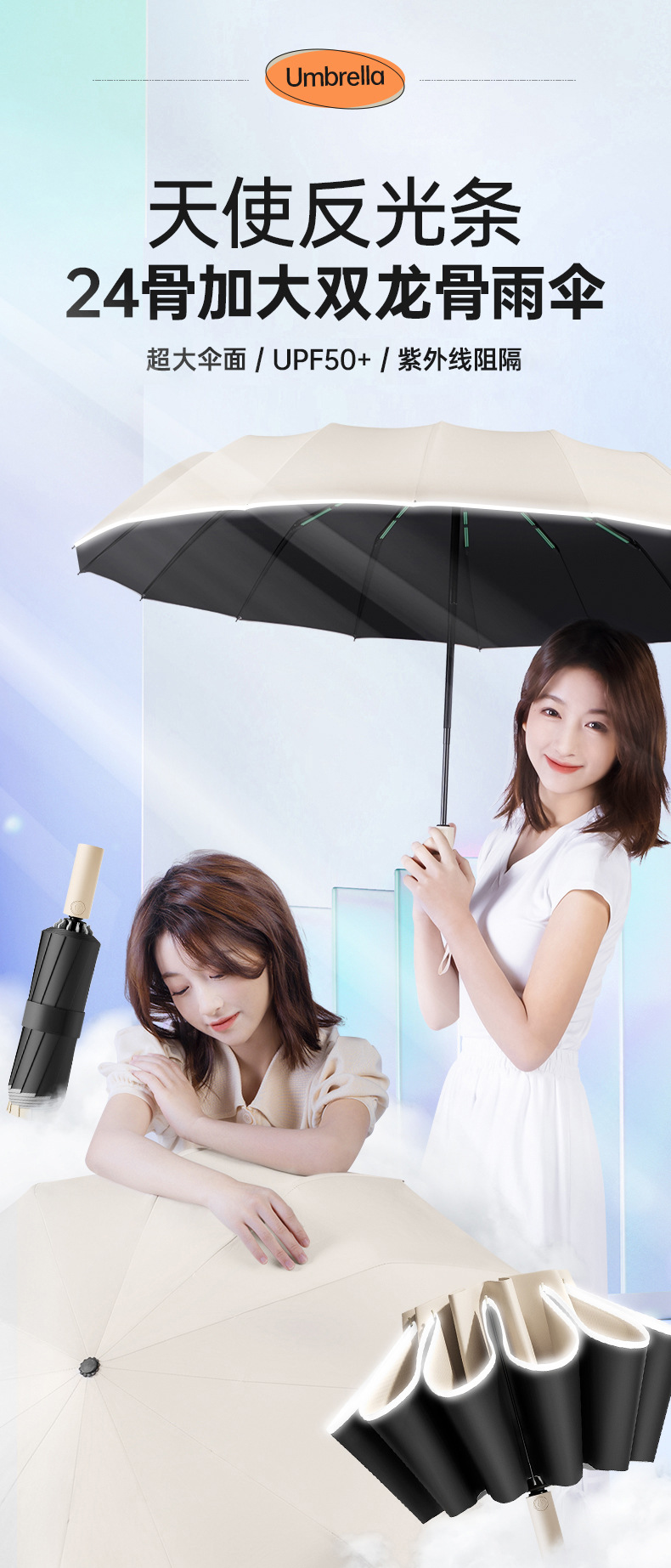 批发现货雨伞24骨反向大号自动伞定制男士防晒折叠晴雨伞广告礼品详情4