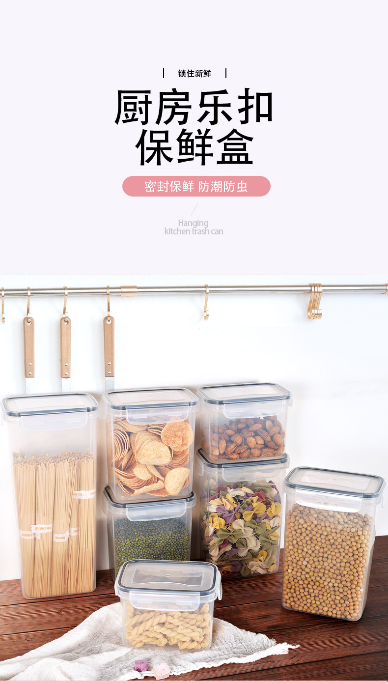 新款五谷杂粮储物罐厨房冰箱密封罐PP料零食保鲜罐密封防潮大容量详情1