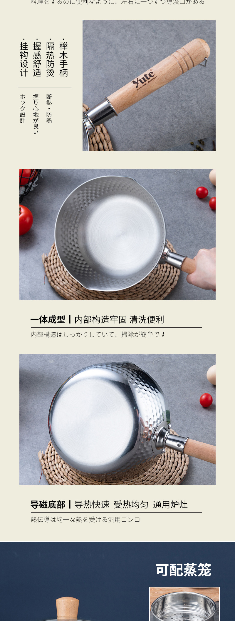 宇特日式雪平锅不锈钢宝宝辅食锅泡面锅无涂层锤纹汤奶锅厂家直销详情14