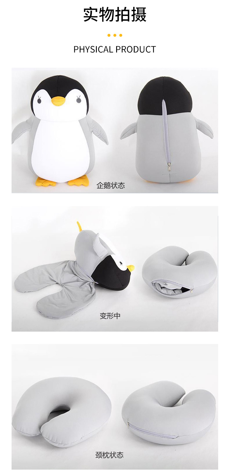 新款变形卡通u型枕企鹅两用枕功能枕泡沫粒子枕可爱公仔颈枕批发详情8