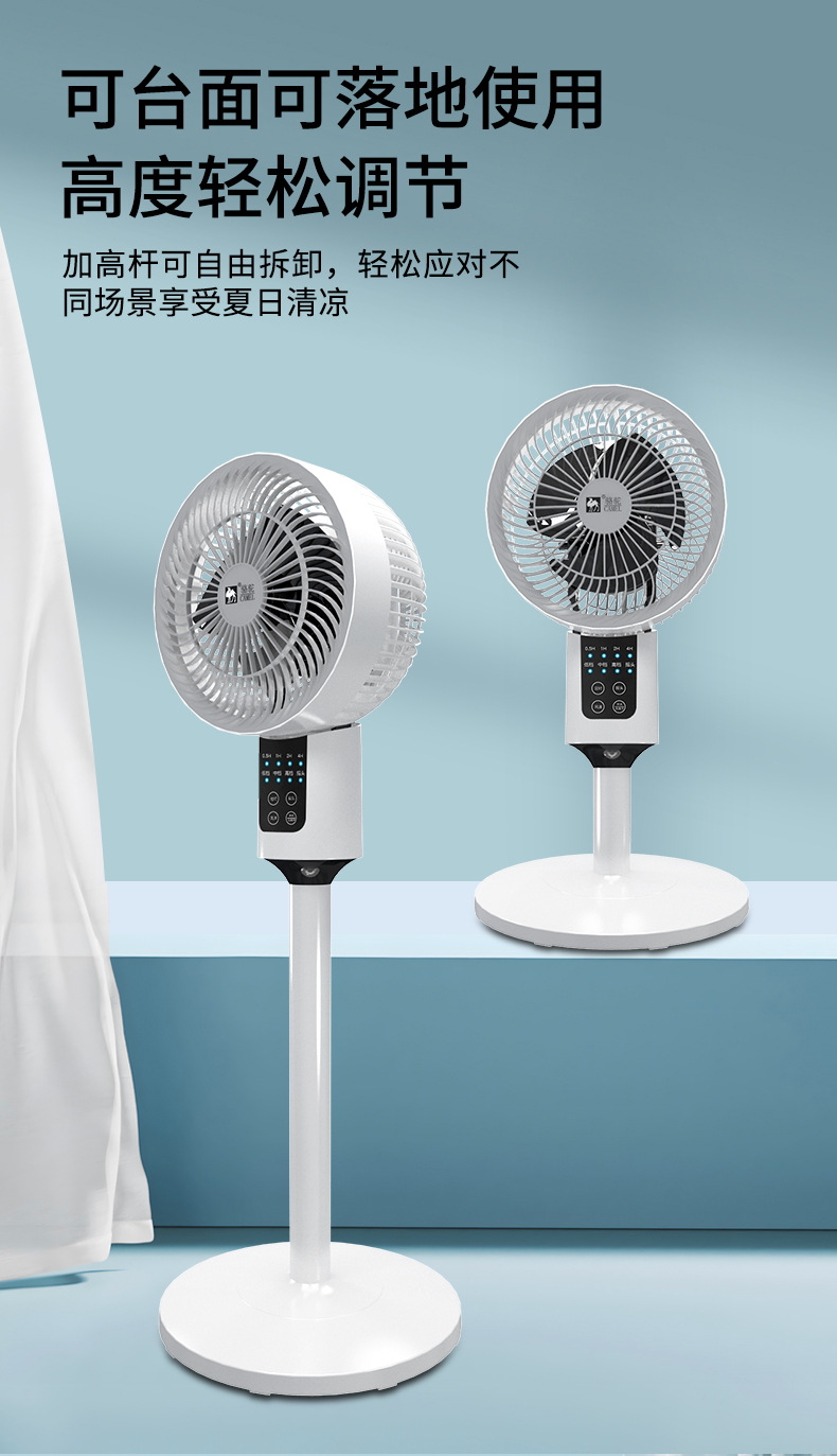 骆驼空气循环扇办公语音摇头落地扇家用遥控电风扇宿舍台立式风扇详情12