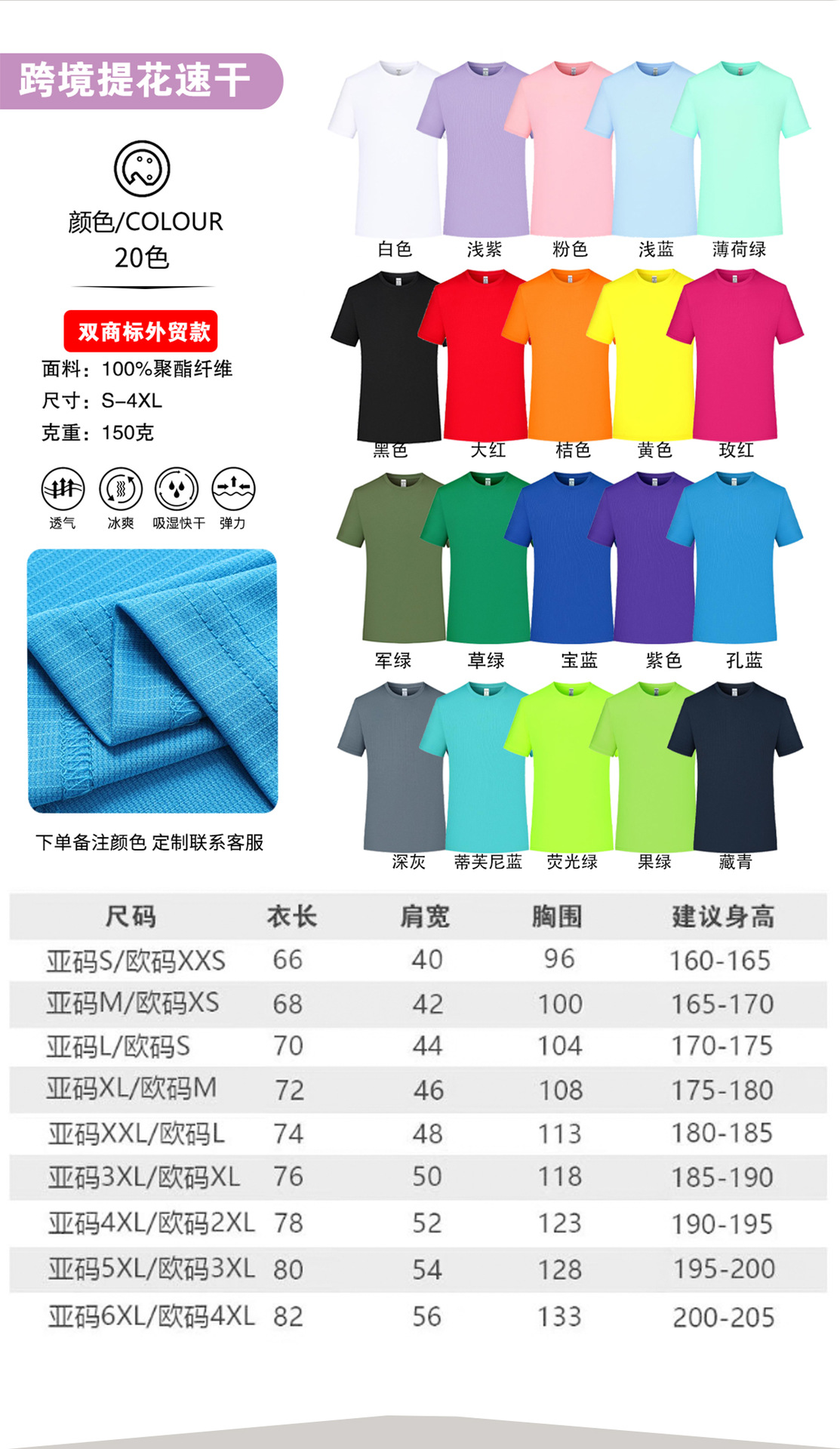 Customized advertising shirts and T-shirts with logo printing, work clothes, ice silk quick-drying T-shirts, round-neck short-sleeved shirts, sports marathon quick-drying clothes pic 18