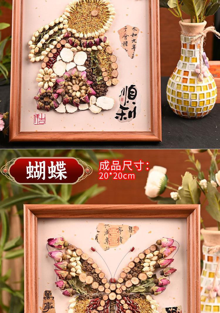 中秋节手工拼贴香氛画中医药中药文创材料包家饰装饰框画框礼物详情6