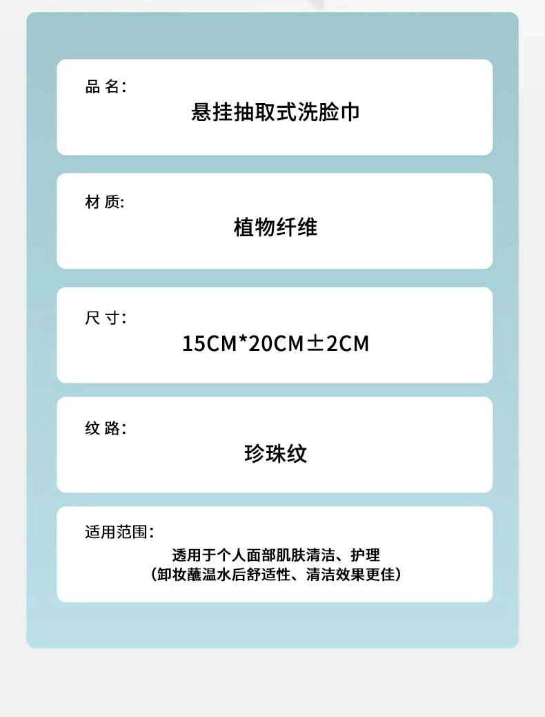 洗脸巾一次性悬挂式抽取式挂抽加厚加大洁面巾美容院卸妆巾日用详情13