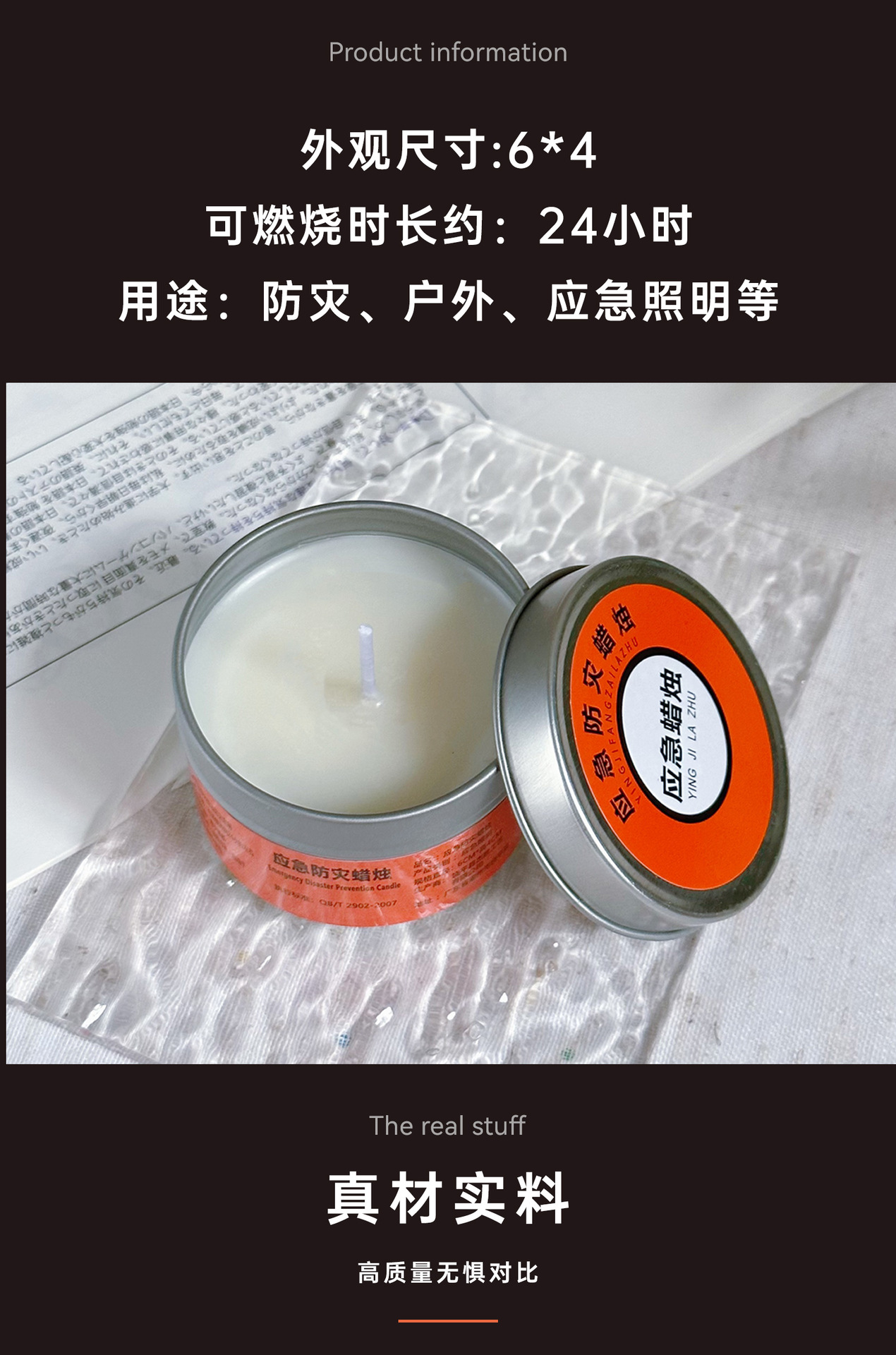 防灾应急停电照明蜡烛灯批发家用户外防水防风无香味蜡烛明灯增温详情3