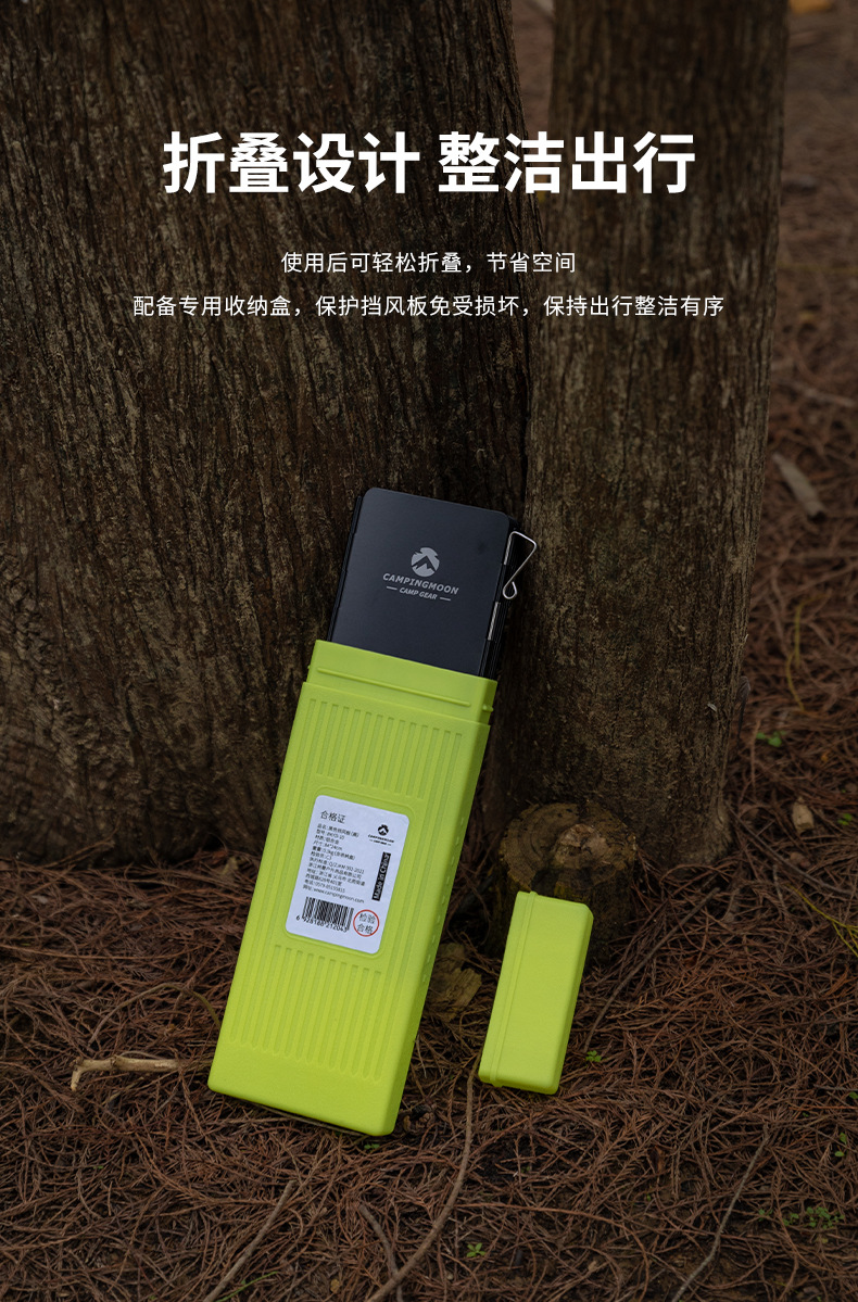 柯曼铝合金挡风板炉头炉具防风板折叠便携装迷你野餐野营装备详情7