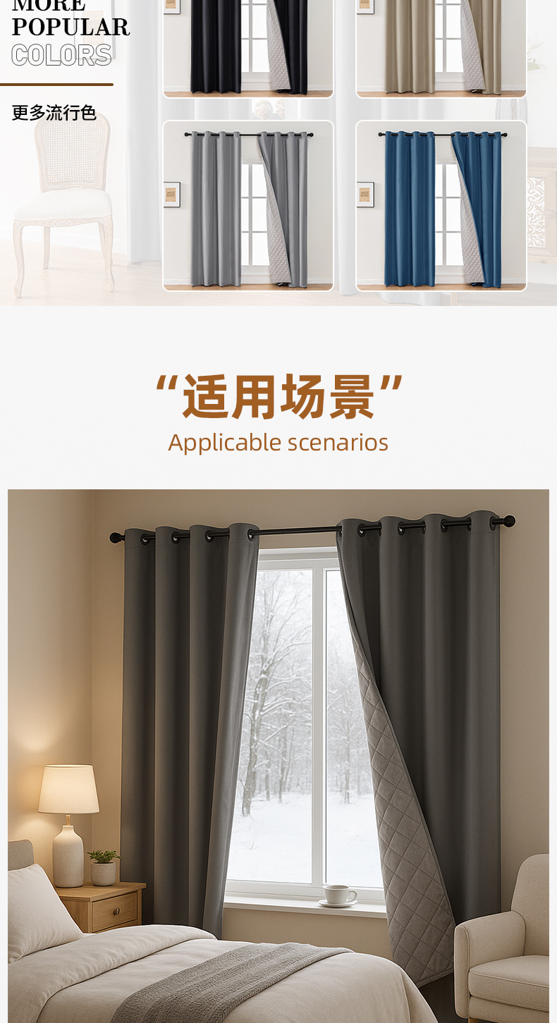 New winter cross-border cotton curtains windproof, warm, thickened, heat-insulating and cold-proof cotton sandwich finished export curtains curtains pic 13