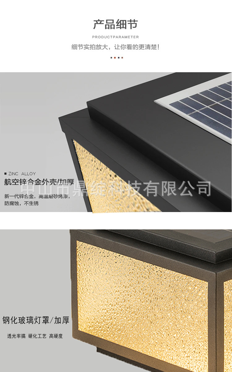户外防水太阳能柱头灯庭院灯别墅花园大门围栏围墙灯景观门柱灯详情15