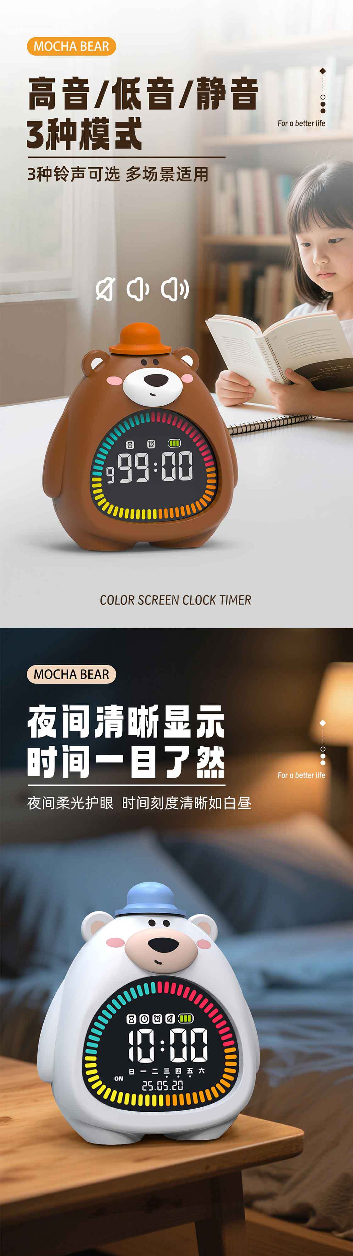摩卡熊时钟可视化时间管理器夜光小学生自律提醒闹铃学习静音闹钟详情5
