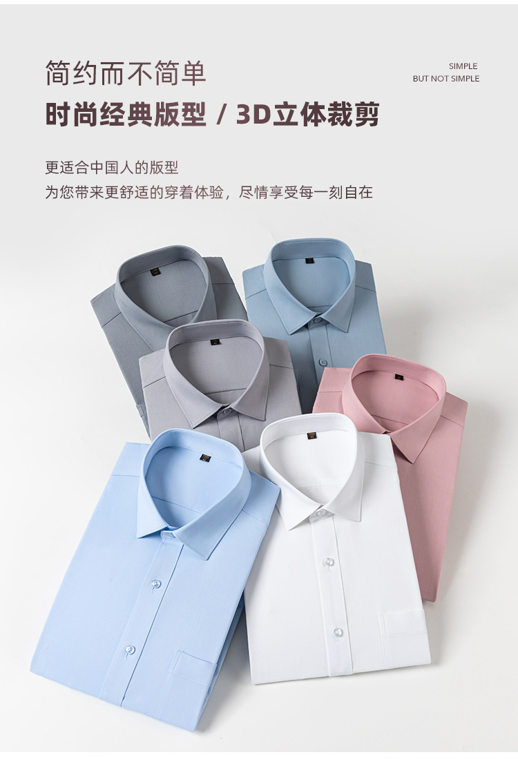 衬衫男士竹纤维口袋长袖春夏季免烫透气凉感职业女正装白衬衣批发详情11