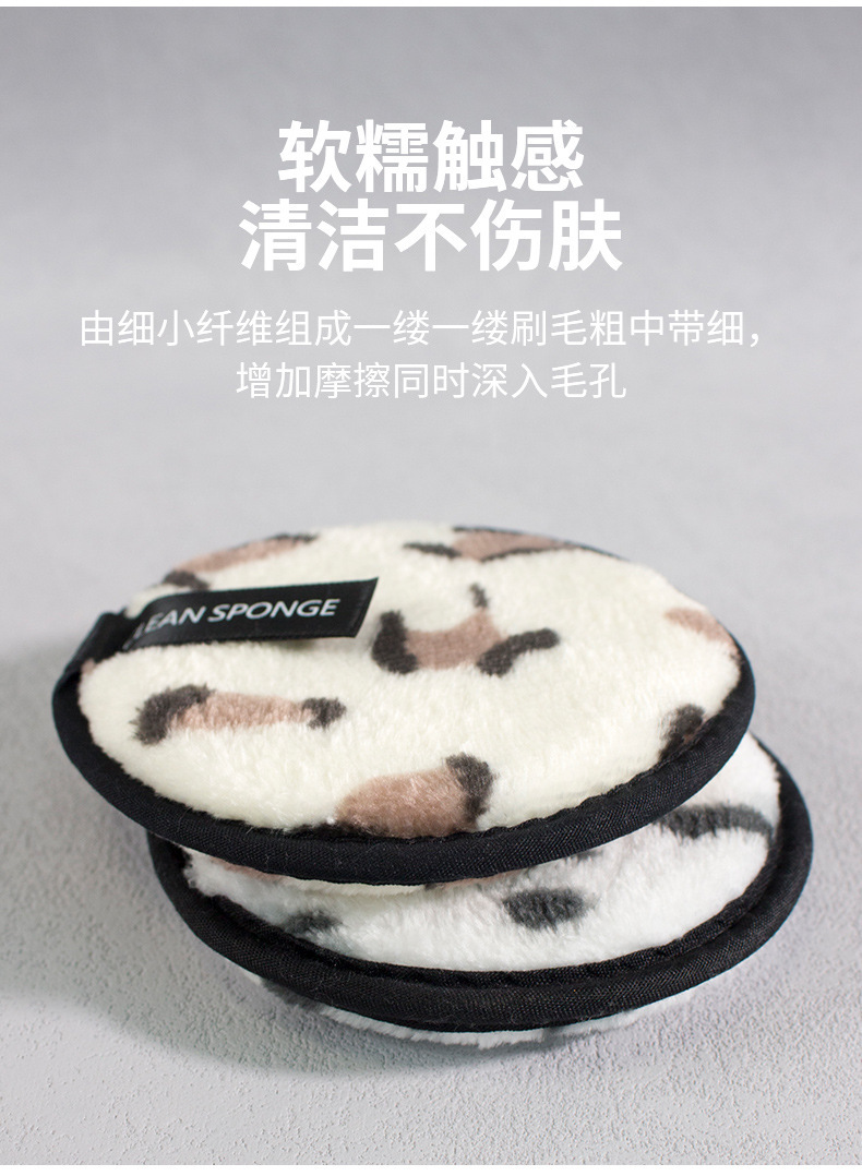 厂家植绒豹纹洗脸卸妆棉洁面粉扑海绵化妆扑美妆卸妆粉扑工具详情4