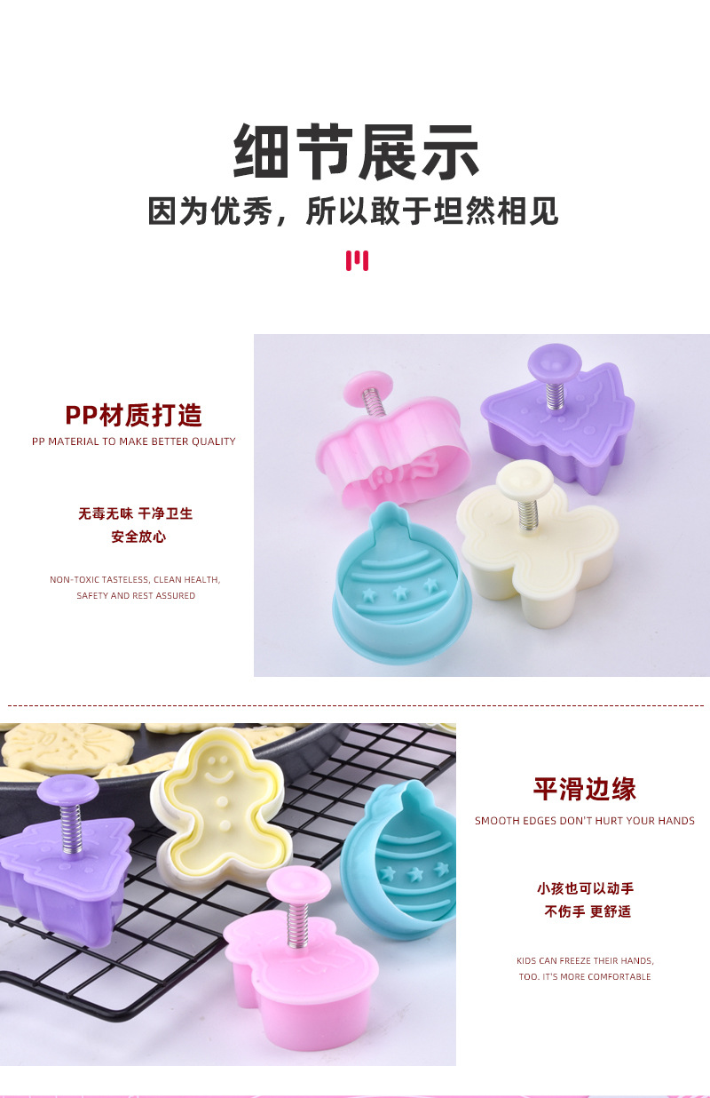 4件套翻糖饼干压花模具弹簧按压式蛋糕模圣诞卡通多系列饼模曲奇详情8