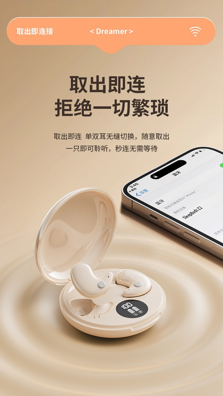 2025新款睡眠蓝牙耳机B13无线续航入耳式高音质上课隐形超薄降噪详情13