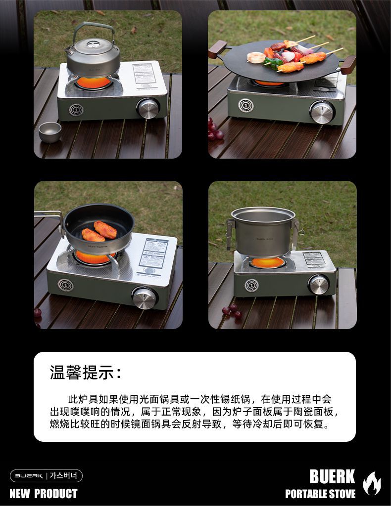 一体式户外便携式迷你红外线爱你卡式炉露营瓦斯炉家用火锅燃气炉详情15