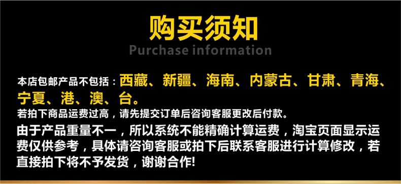 购买须知2.jpg
