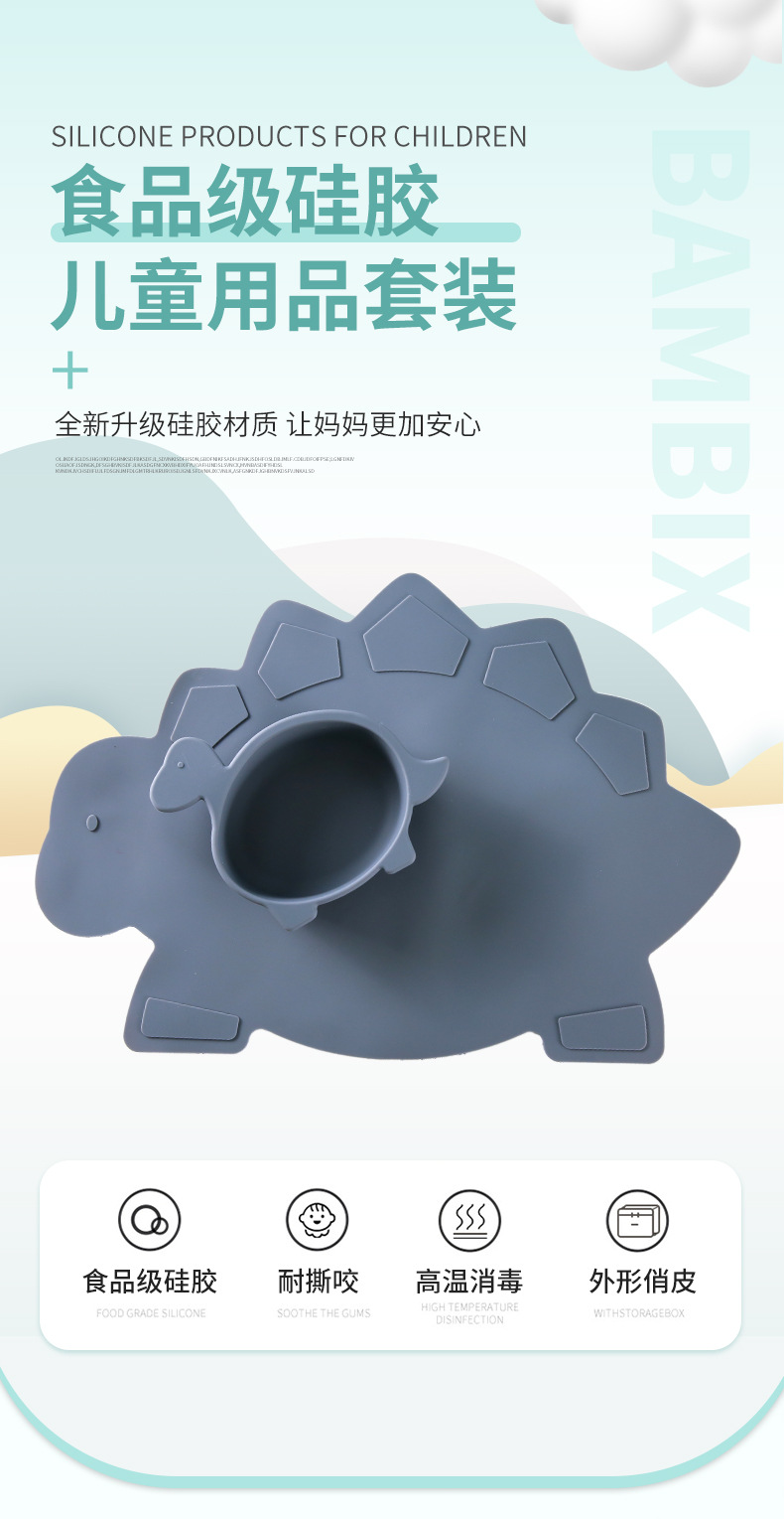 亚马逊跨境恐龙碗垫防溢出防滑防水易清洁吃饭垫儿童硅胶餐垫批发详情1