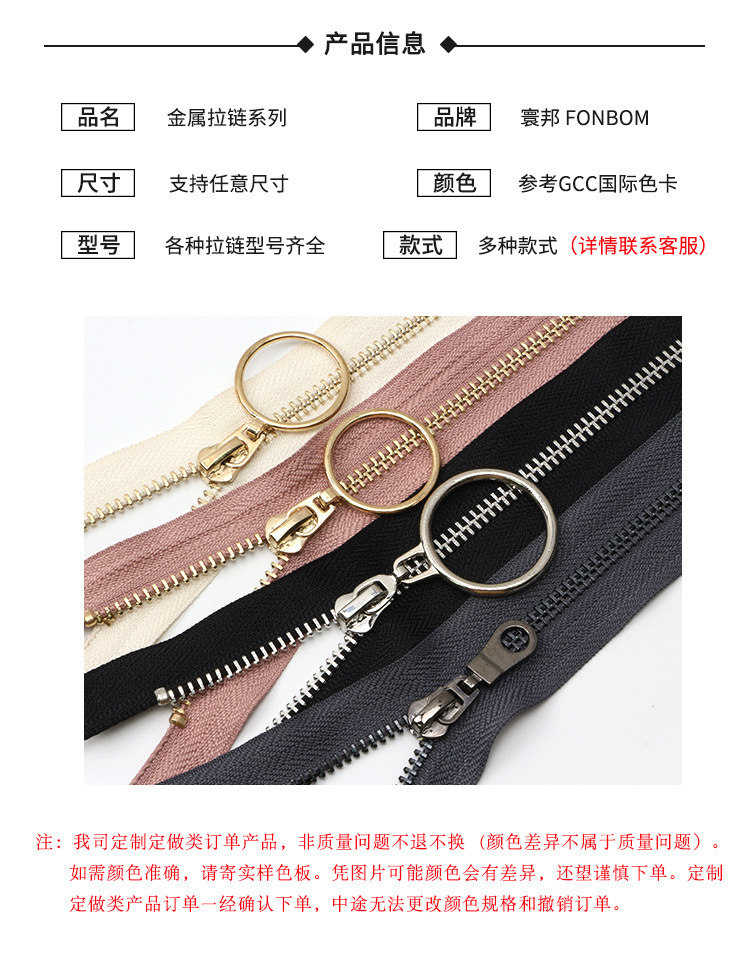 拉链金属拉链3号5号8号白金浅金黄金黄铜白铝古铜亮枪开尾开口详情4