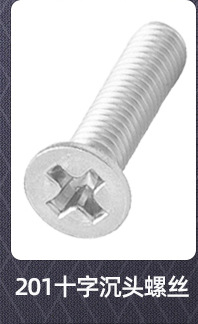 304 stainless steel screws, countersunk screws, cross-groove flat head screws, KM machine screws, small screws M2, M3, M4, M5, M6 pic 53