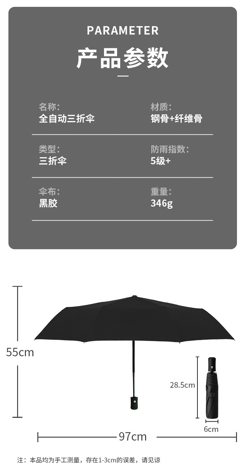 全自动清新水果雨伞厂家批发三折遮阳伞晴雨伞防紫外线黑胶太阳伞详情22