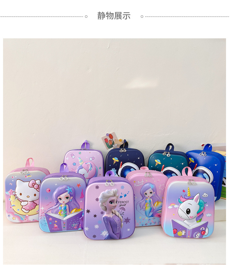 新款卡通公主书包幼儿园宝宝3D立体硬壳双肩包轻便儿童可爱小背包详情16