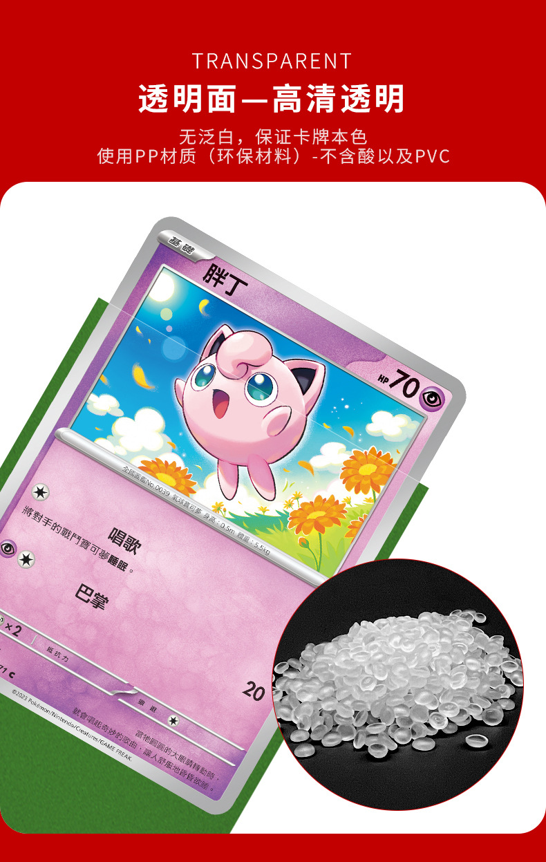 23-thread colored matte card case, fine sand board game card film, Pokemon Yu-Gi-Oh! Magic: The Gathering card protection case, outer liner pic 8