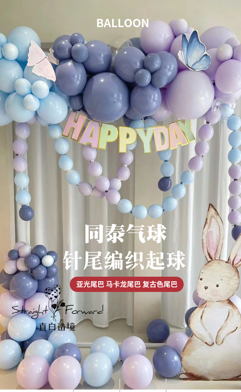 金属6寸灵可龙尾巴气球针尾球马卡龙气球尾巴球马卡龙色气球套球详情1