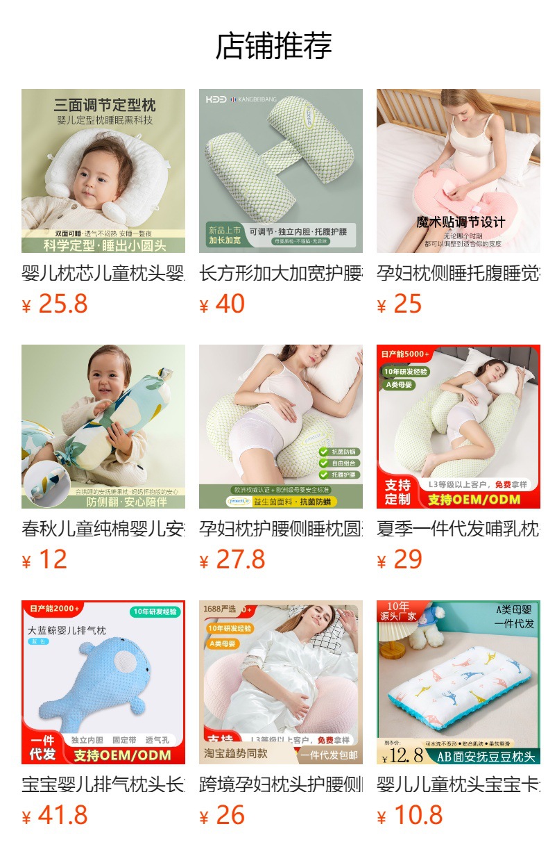 跨境热销纯棉儿童枕0-3-6-12岁宝宝分区枕头幼儿园小学生枕头厂家详情5