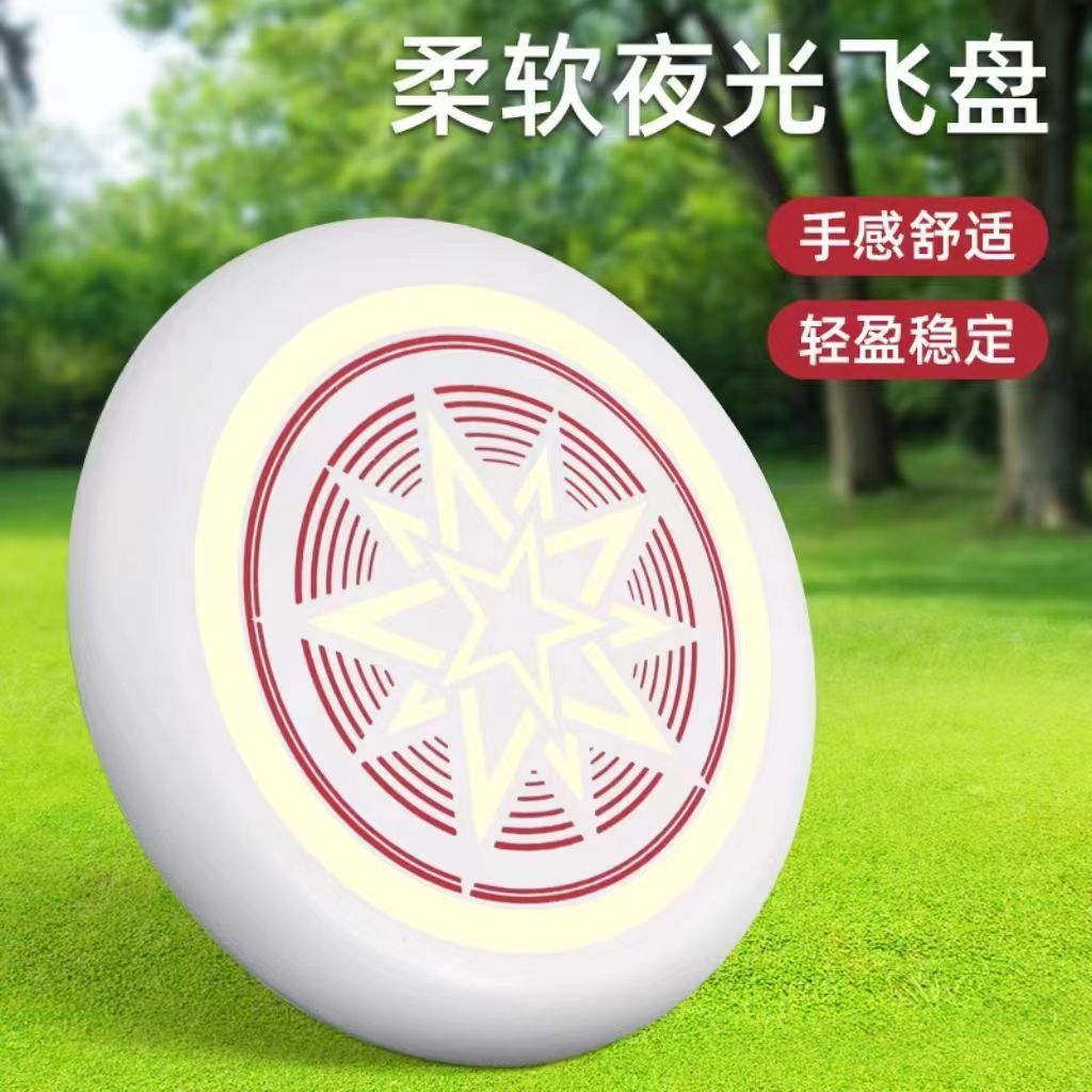 175G专业运动飞盘夜光变色感光飞碟成人竞技比赛回旋极限飞盘厂家详情11