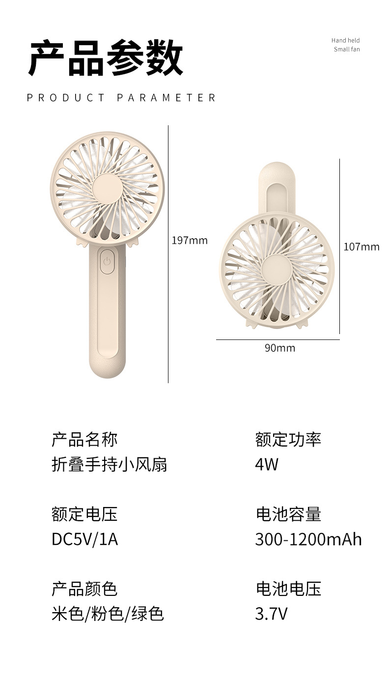 （定制）夏季新款迷你充电小风扇带挂绳学生宿舍超静音手持小风扇详情19