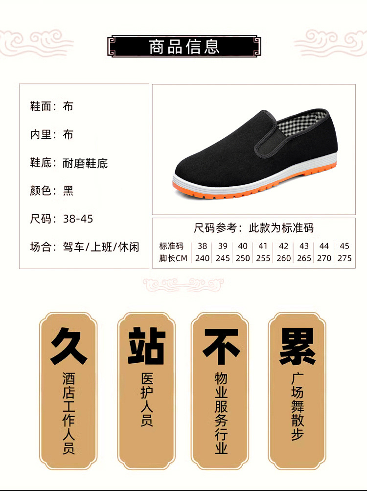厂家批发老北京布鞋男款厚底片橡胶底纯色男士黑布鞋牛筋黄军板鞋详情5