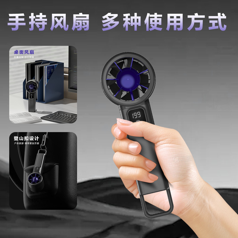 The new cross-border 199-level digital display USB small fan is foldable and desktop, with a turbine and strong wind force. It is fashionable and portable pic 18