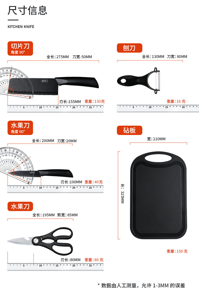 黑钢切菜刀家用厨房工具菜刀菜板黑色钢刀水果刀辅食宿舍砧板组合详情8