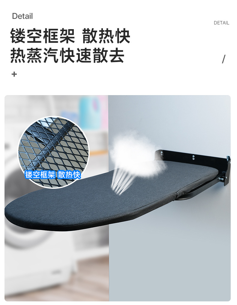跨境壁挂式熨烫板稳固易收纳烫衣服家用挂壁便携折叠挂墙烫衣板详情13