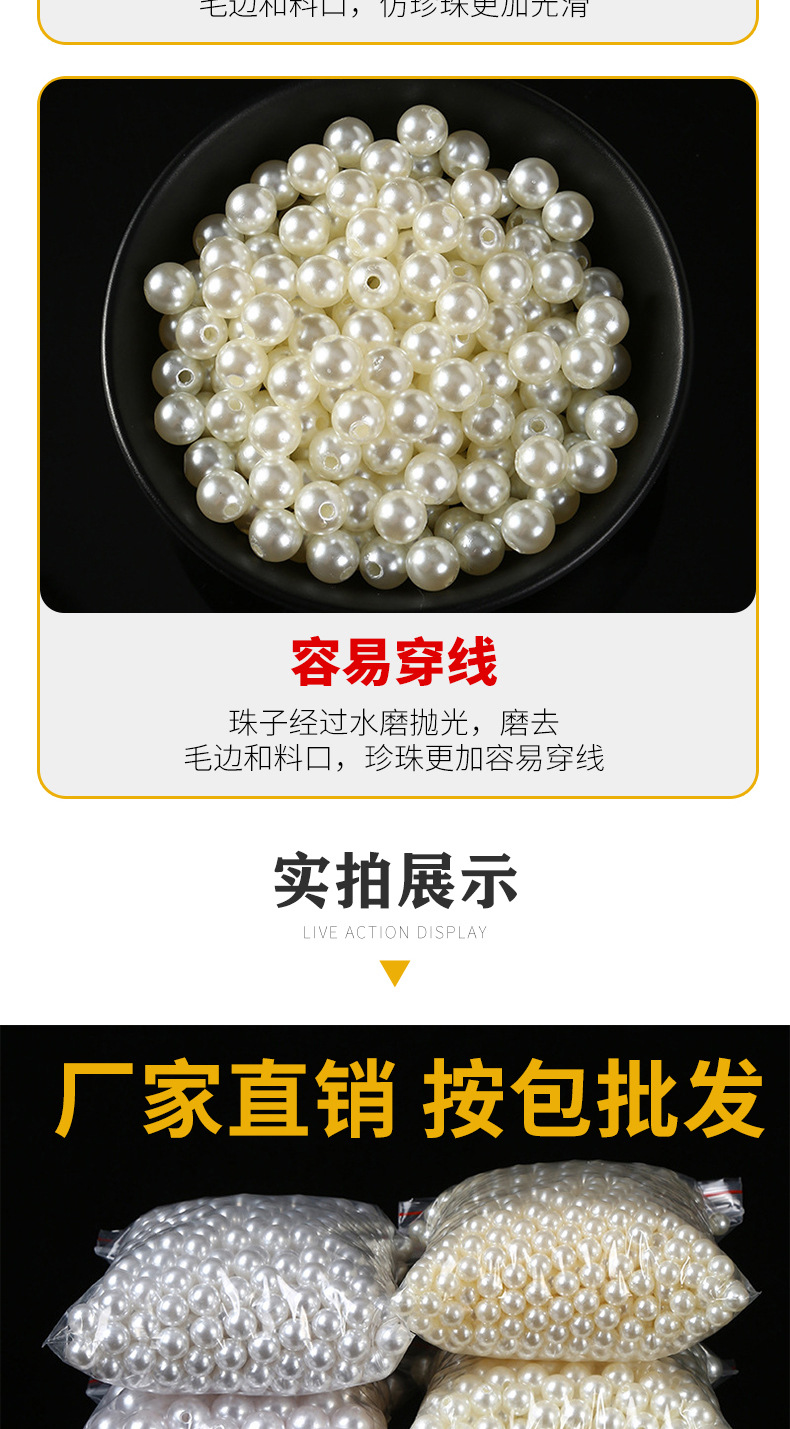 abs高亮仿珍珠散珠饰品配件批发优质多尺寸直孔珍珠材料服装辅料详情7