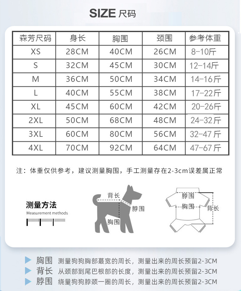 森芳宠物清凉衣服凉凉衣夏季薄款小中大型犬轻薄背心防晒猫咪背心详情8