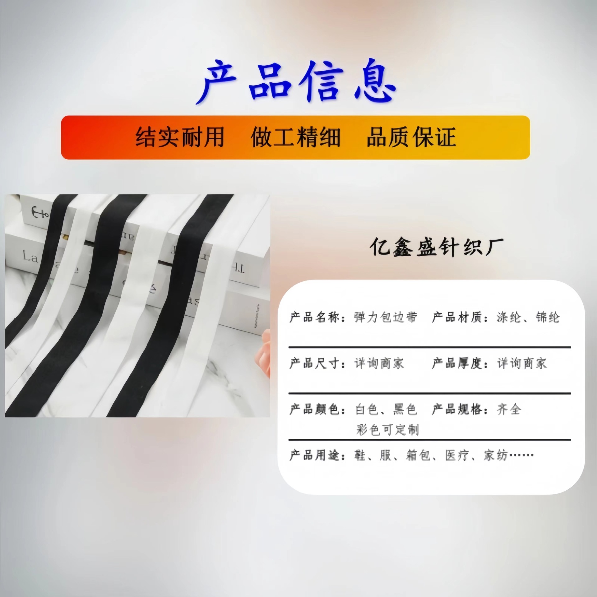 1.5—3.0弹力包边带布带条滚边衣服内裤松紧宝宝织带辅料婴儿布条详情4