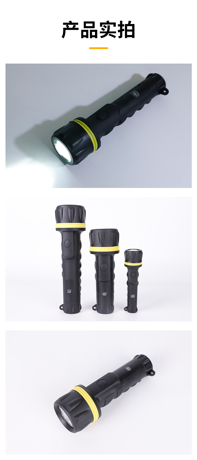 1号电池橡胶塑料强光手电筒防水7led户外手电应急照明手电筒详情11