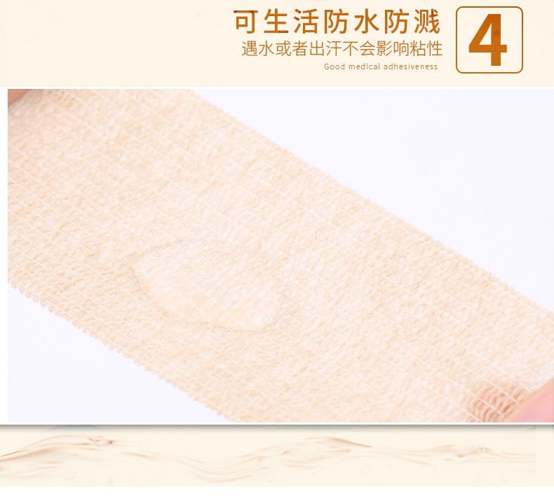 Anqisheng Medical self-adhesive elastic bandage, wound bandaging, bandage, gauze roll, sports training, fixation, compression and elasticity pic 7