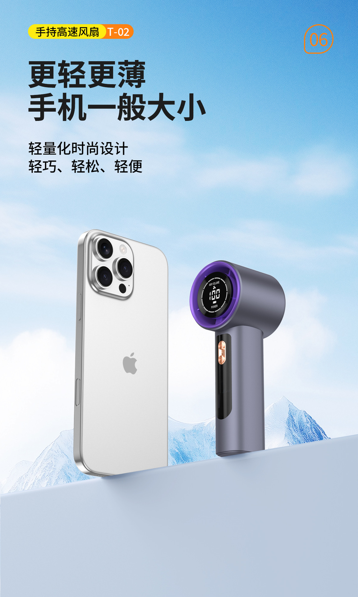 跨境新款T02高速手持风扇usb便携充电100档户外暴力涡轮小风扇详情6