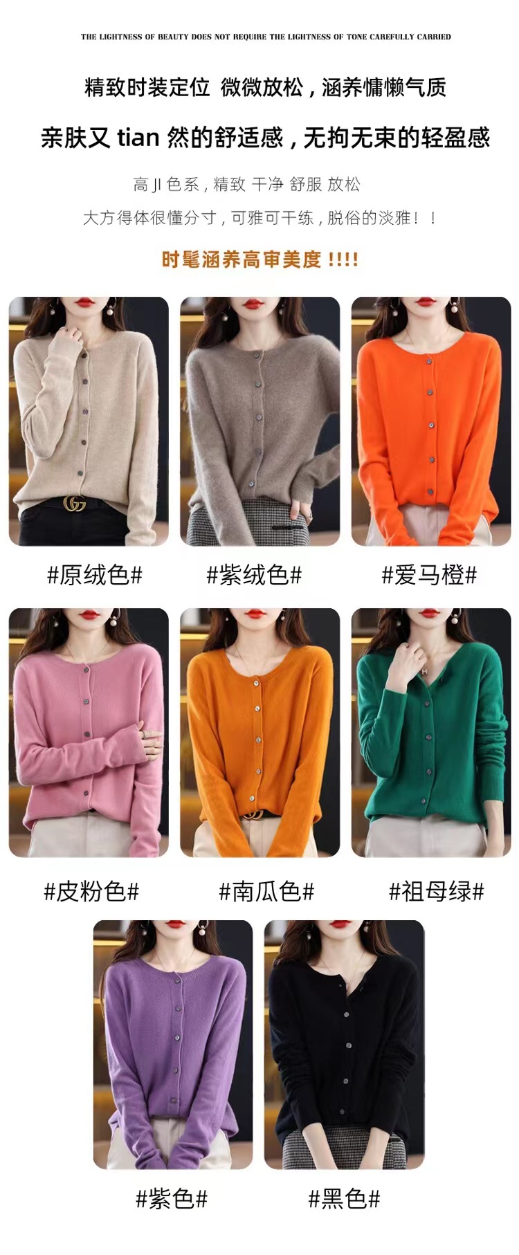24春秋新款100羊毛衫女一线成衣毛衣开衫纯色休闲羊毛针织衫外套详情2