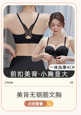 Spring and summer front buckle, no shoulder strap, small chest, no steel ring, comfortable and breathable. Women gather together to look larger. Thickened bra cover pic 6